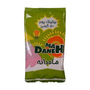 بیکینگ پودر50گرم ماهدانه ع15